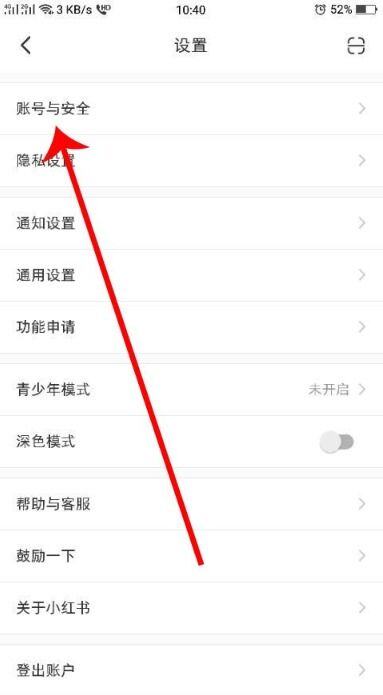 小红书怎么弄合集