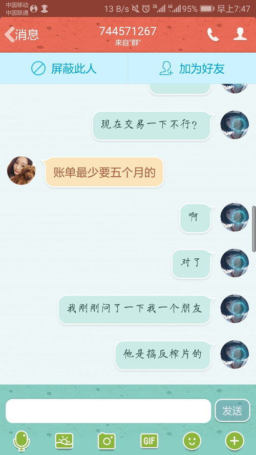 租微信号是什么套路