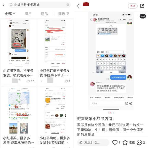 小红书业务下单平台