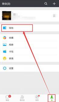 微信提高额度到50万