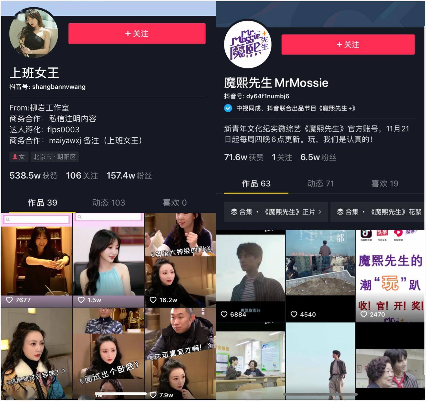 快手和抖音哪个平台赚钱比较多