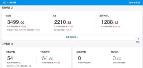 小红书商家版pc端