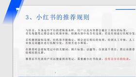 小红书如何做推广增粉