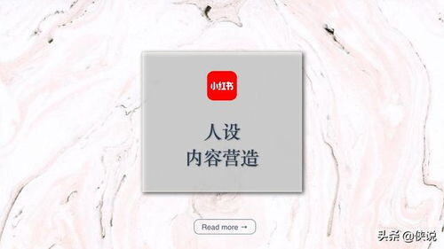 小红书如何吸粉