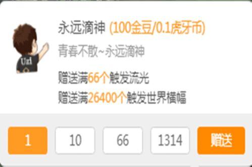 微信10万热度主播收入