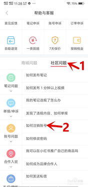 小红书个人账号怎么运营