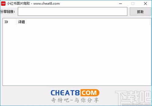 小红书软件有什么用