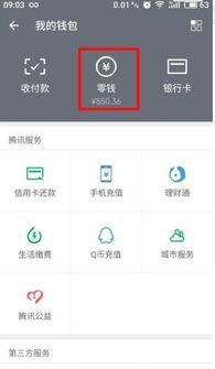 微信零钱额度提升50万