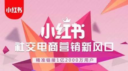 怎么做好小红书运营