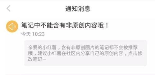 小红书怎么引流不会被限制
