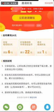 火山看视频一天能挣多少钱