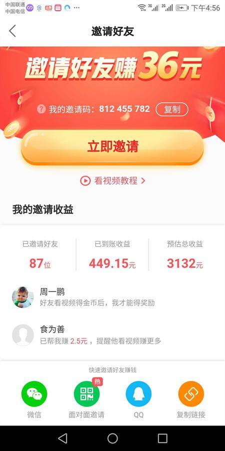 抖音极速版和快手极速版哪个赚钱多
