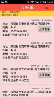 快递录入免费接单平台