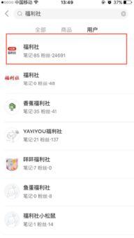 小红书的客服怎么联系