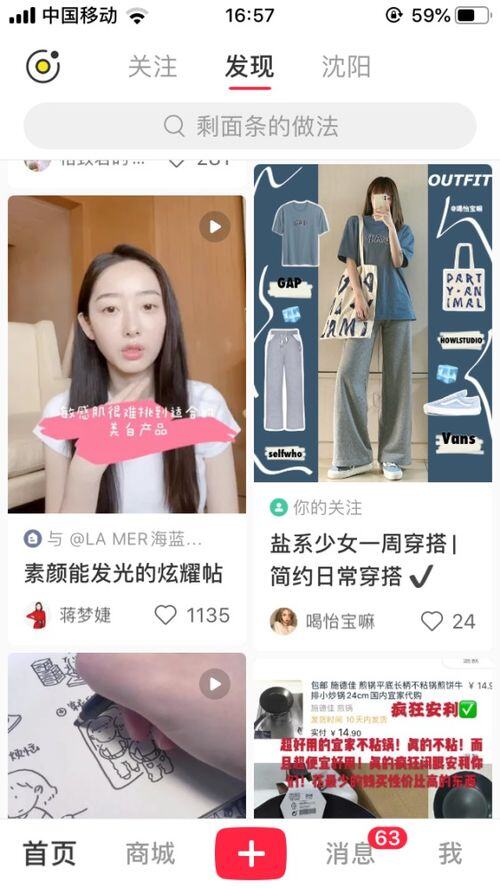 小红书是公域流量还是私域流量