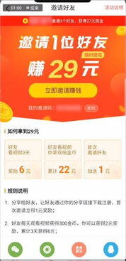 火山看视频一天能挣多少钱