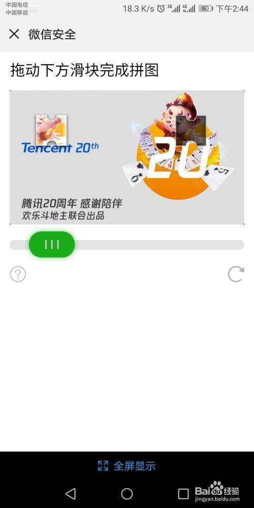 微信热度怎么算钱