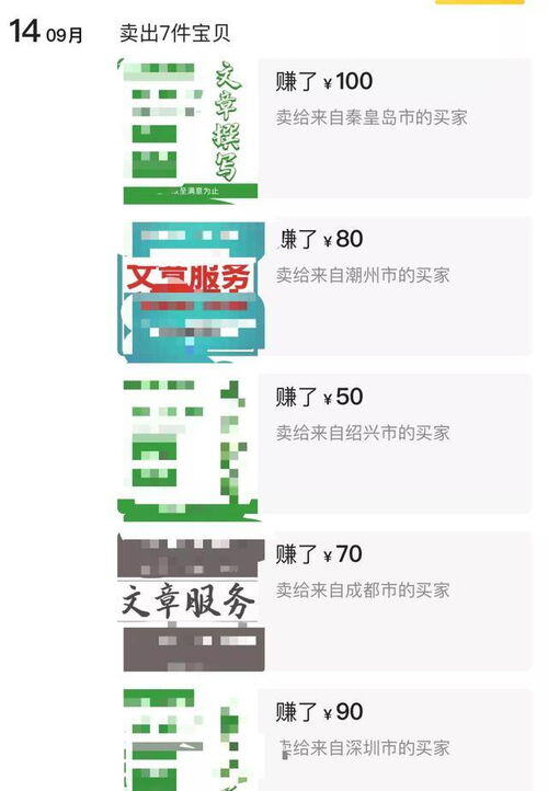 发布小红书如何挣钱
