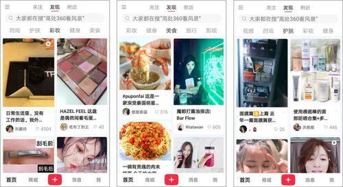 抖音小红书是什么平台