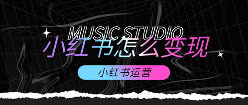 小红书合作方式有哪些