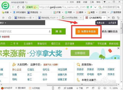 小红书发布租房信息