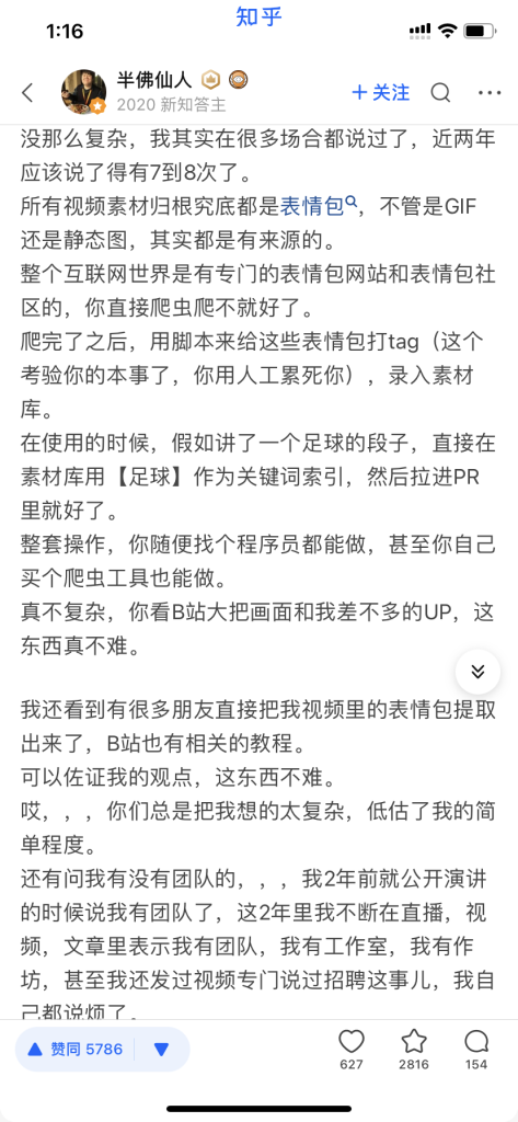 不露脸的短视频（口播视频）拍摄技巧-13个技巧让你拍出爆款短视频
