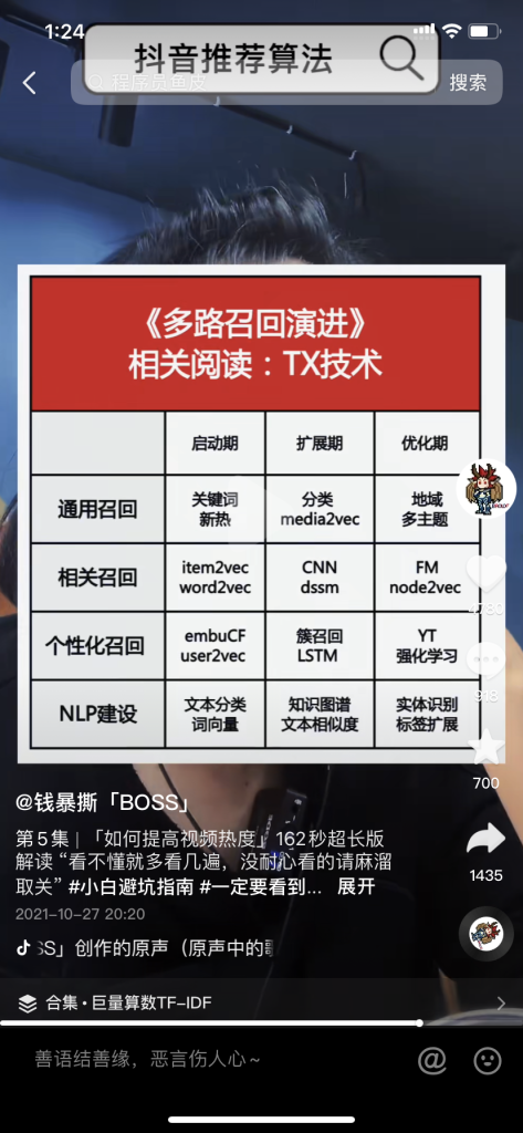 不露脸的短视频（口播视频）拍摄技巧-13个技巧让你拍出爆款短视频