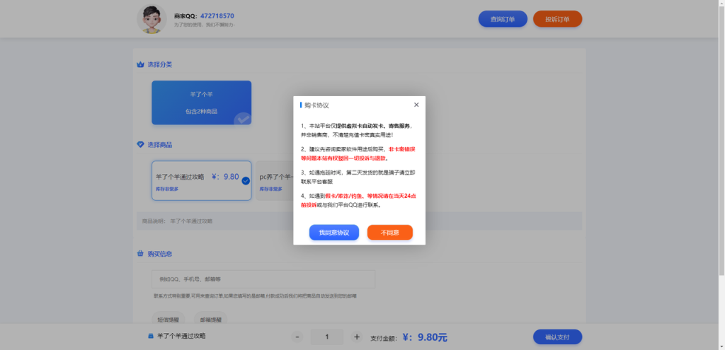 羊了个羊是啥：万字长文商业拆解，分析其爆红的内在逻辑