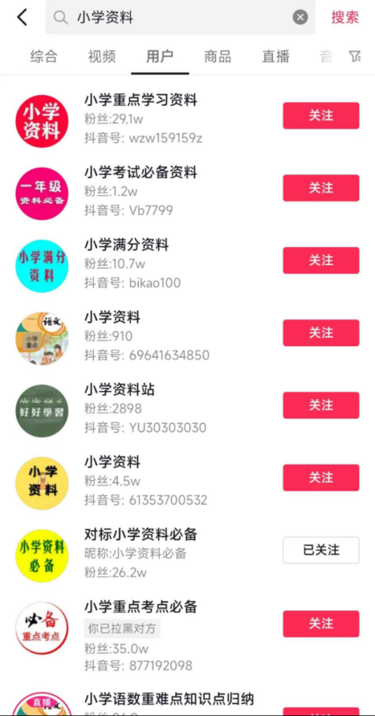 最适合小白新手做的抖音赚钱项目：如何发资料轮播图引流并变现