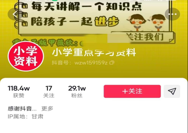 最适合小白新手做的抖音赚钱项目：如何发资料轮播图引流并变现