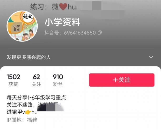 最适合小白新手做的抖音赚钱项目：如何发资料轮播图引流并变现