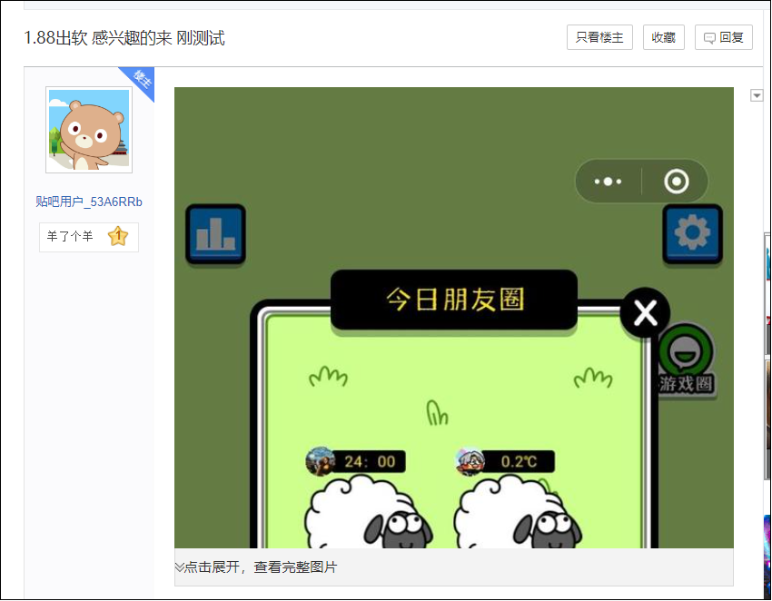 羊了个羊是啥：万字长文商业拆解，分析其爆红的内在逻辑