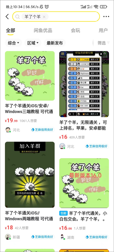 羊了个羊是啥：万字长文商业拆解，分析其爆红的内在逻辑