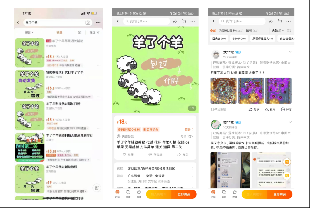 羊了个羊是啥：万字长文商业拆解，分析其爆红的内在逻辑
