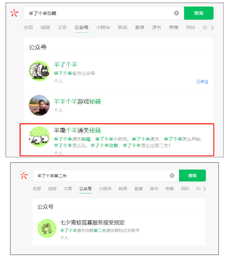 羊了个羊是啥：万字长文商业拆解，分析其爆红的内在逻辑