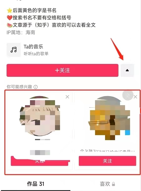 小说推文怎么赚钱（详解抖音短视频推广小说赚钱的方法）