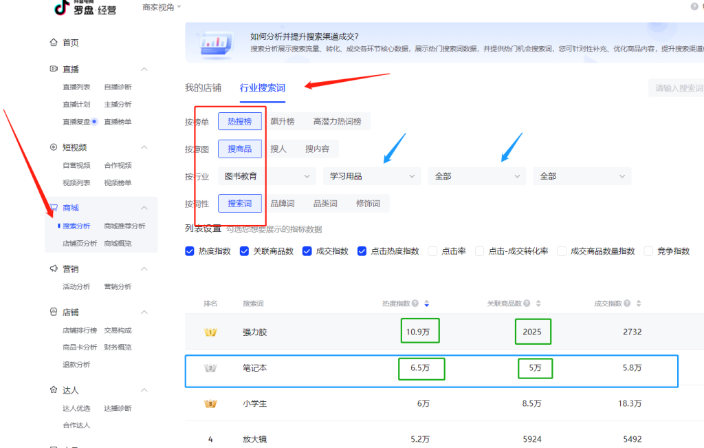 抖音小店3天变现的玩法分享（详解抖音小店怎么赚钱）