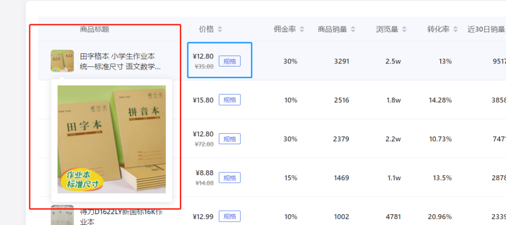 抖音小店3天变现的玩法分享（详解抖音小店怎么赚钱）