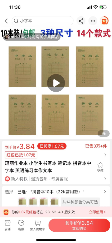 抖音小店3天变现的玩法分享（详解抖音小店怎么赚钱）