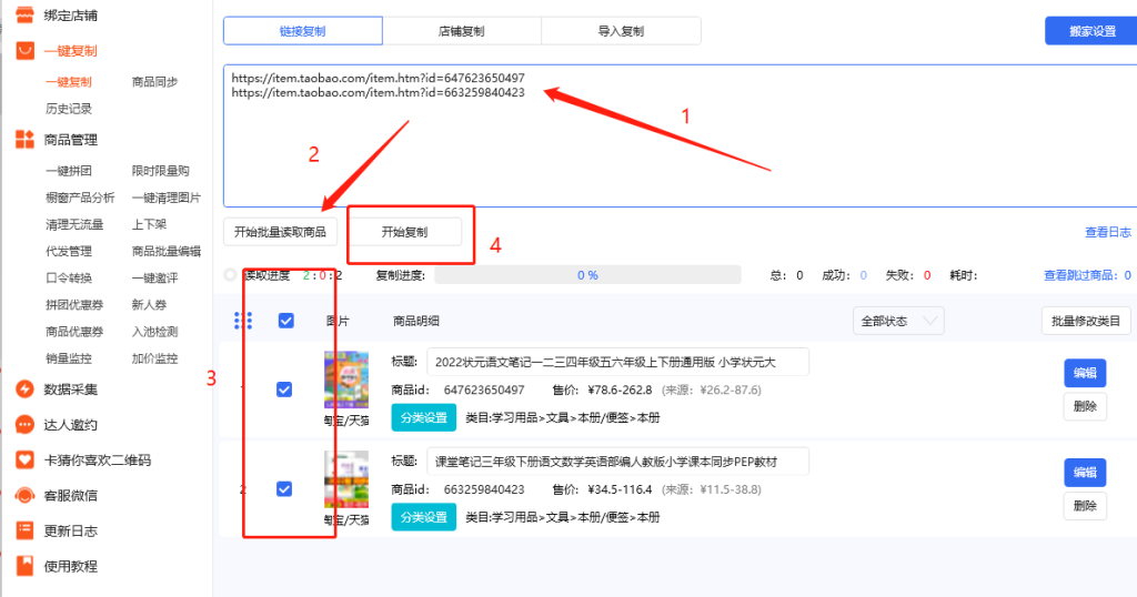 抖音小店3天变现的玩法分享（详解抖音小店怎么赚钱）