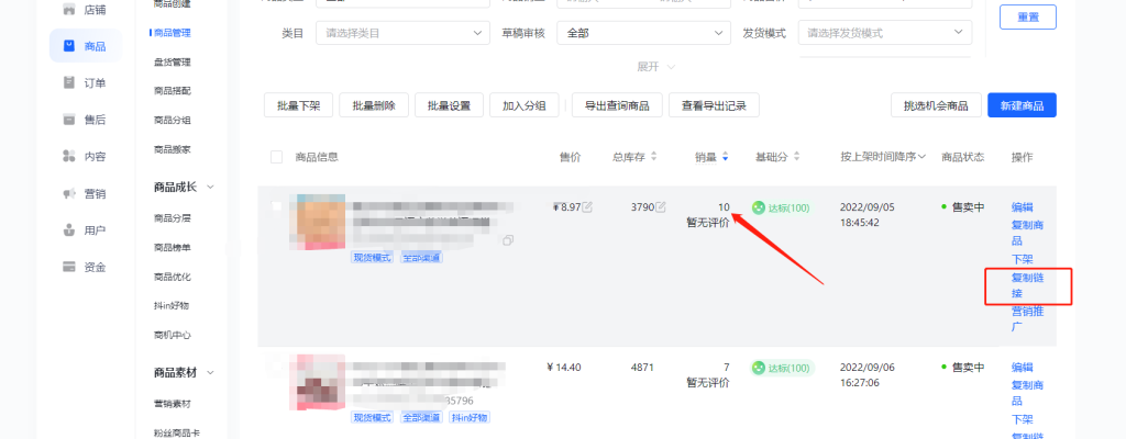 抖音小店3天变现的玩法分享（详解抖音小店怎么赚钱）