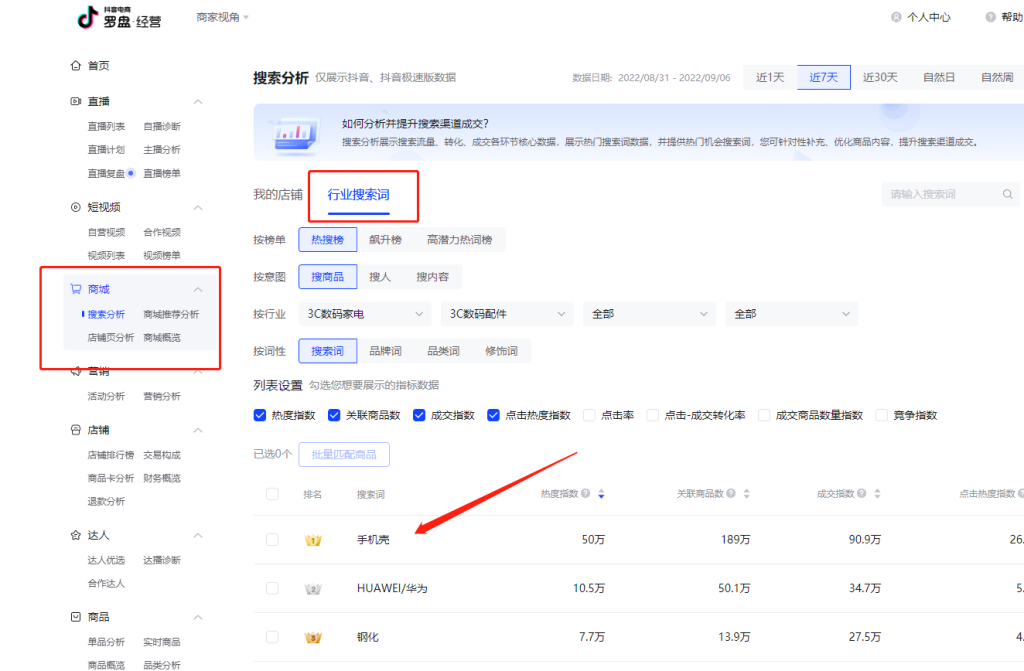 抖音小店3天变现的玩法分享（详解抖音小店怎么赚钱）