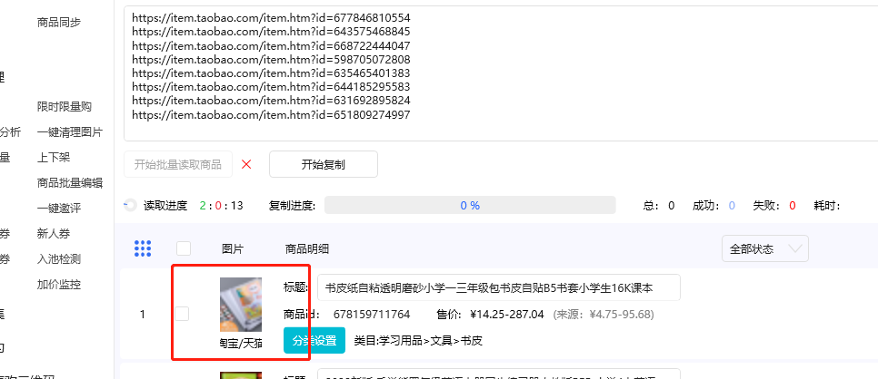 抖音小店3天变现的玩法分享（详解抖音小店怎么赚钱）