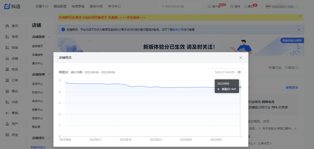 抖音小店3天变现的玩法分享（详解抖音小店怎么赚钱）