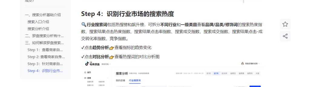 抖音小店3天变现的玩法分享（详解抖音小店怎么赚钱）