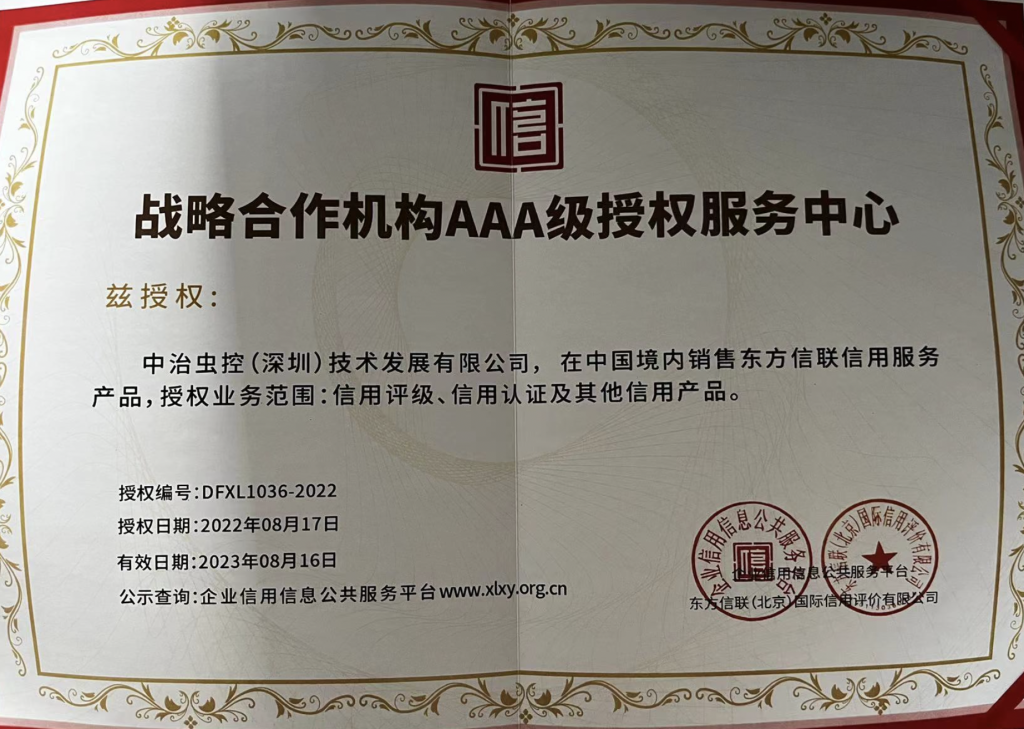 如何在小众高利润行业低成本盈利（消杀行业如何赚钱）