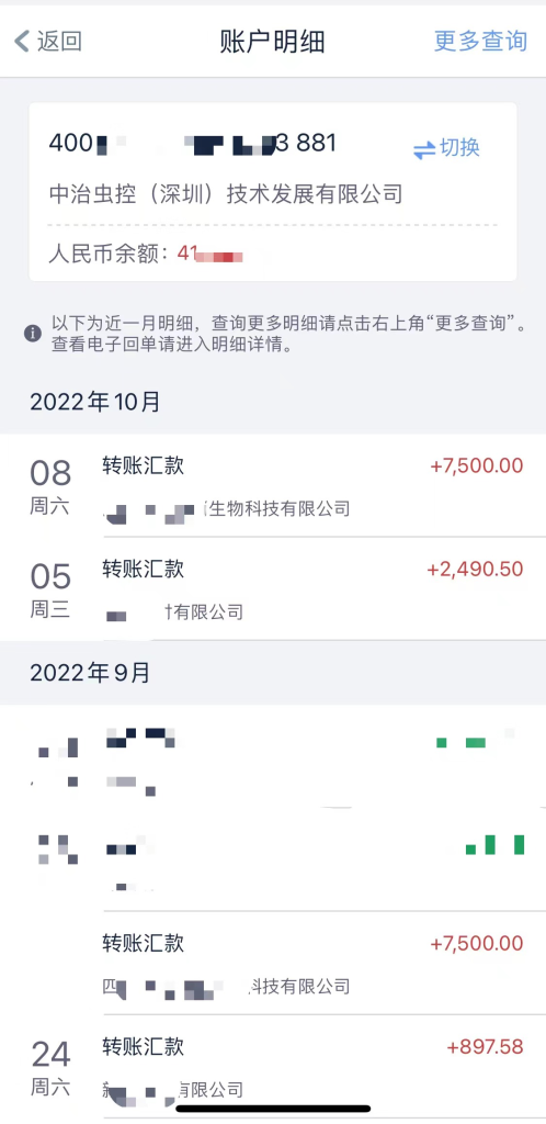 如何在小众高利润行业低成本盈利（消杀行业如何赚钱）