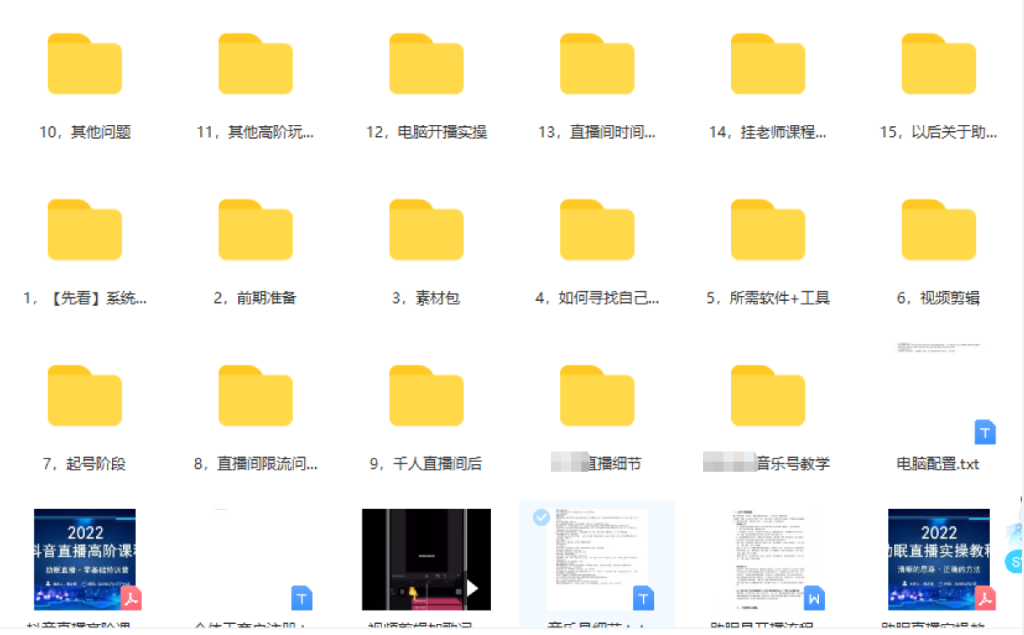 抖音无人直播助眠号/音乐号（知识付费，2个月内变现10w+）