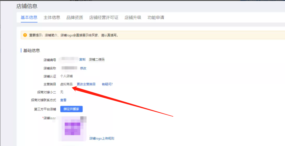 拼多多虚拟类目自动发货（单月多店收入 10000+）