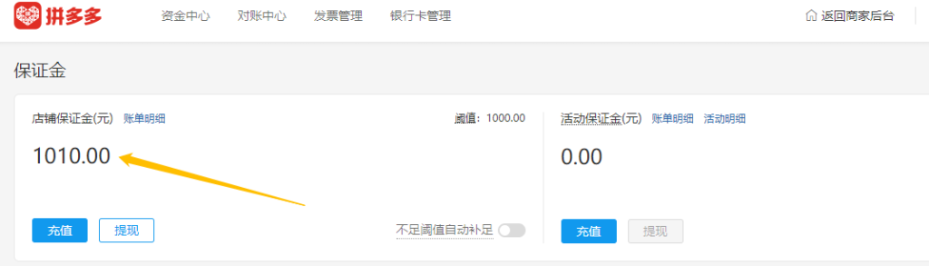 拼多多虚拟类目自动发货（单月多店收入 10000+）